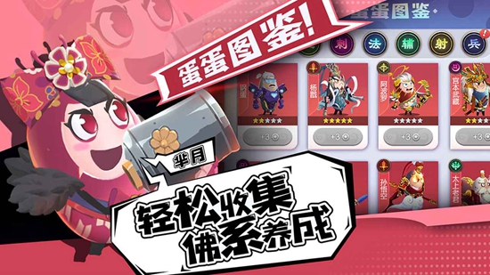 蛋壳大作战1