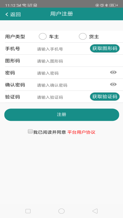 货易车0