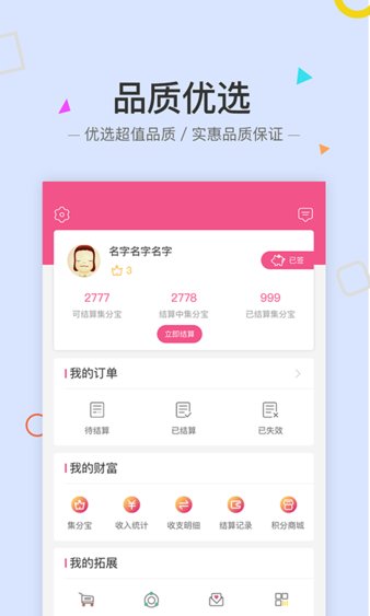 一折优惠频道0