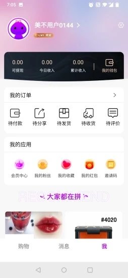 美不商城2