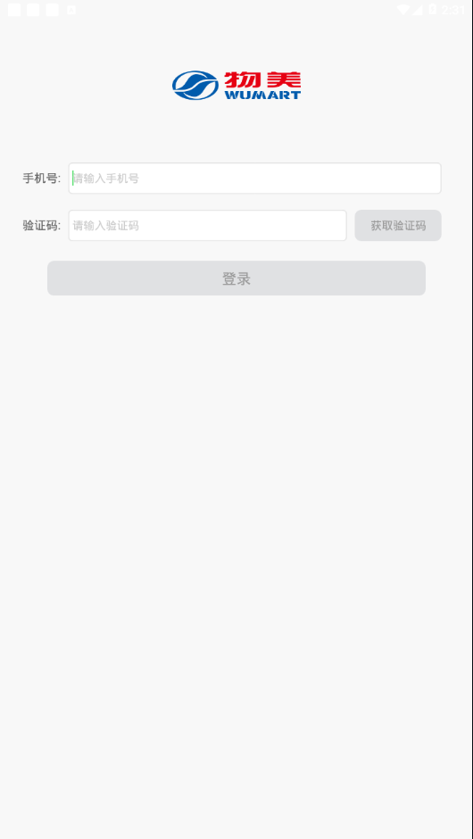 移动物美0