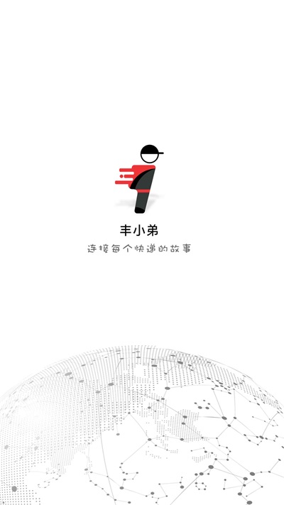 丰小弟2