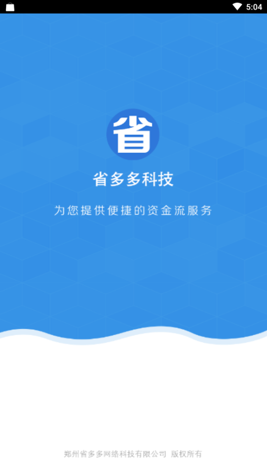 省多多科技1