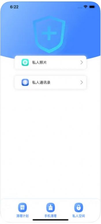 小兔手机清理1