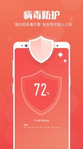 创优专业清理大师1