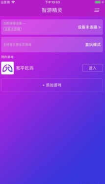 智游精灵1