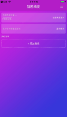智游精灵2