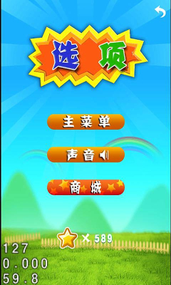 水果爆裂0