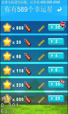 水果爆裂2