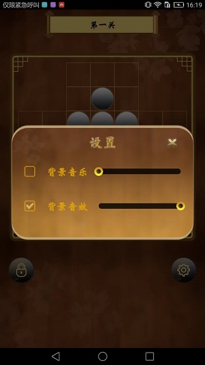 诸葛孔明棋0
