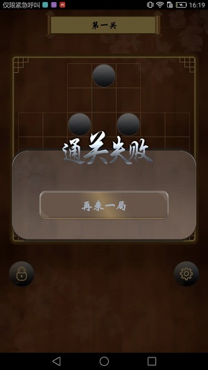 诸葛孔明棋1