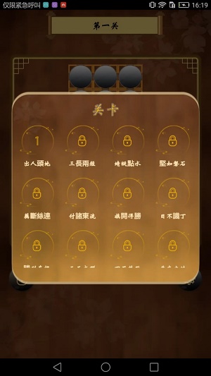 诸葛孔明棋2