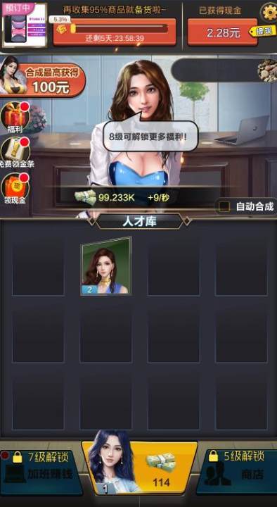 乘风破浪小姐姐0