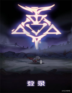 迷雾骑士3