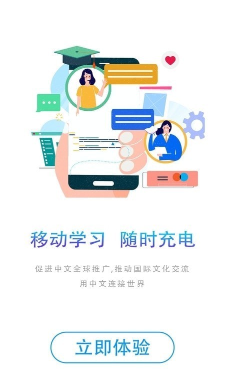 汉学国际0