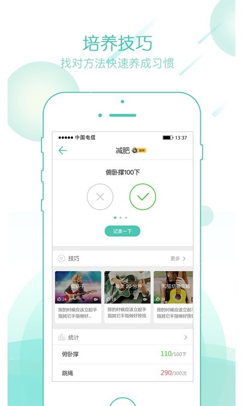 全民习惯1