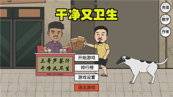 干净又卫生1
