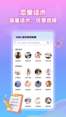 情话帝1