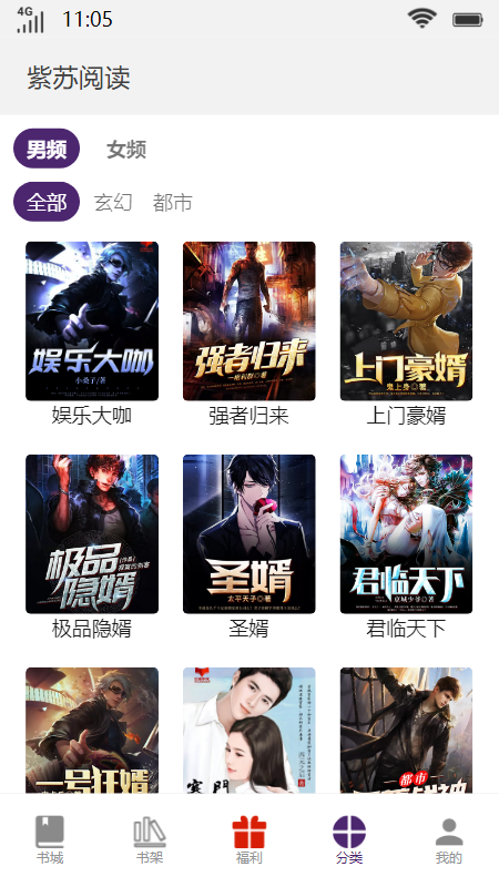 紫苏阅读1