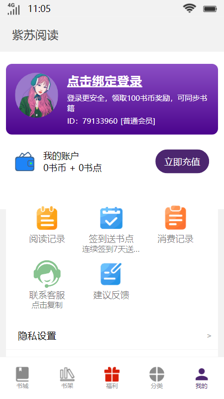 紫苏阅读3