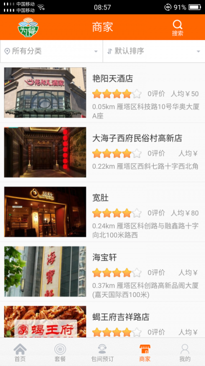 为餐汇0