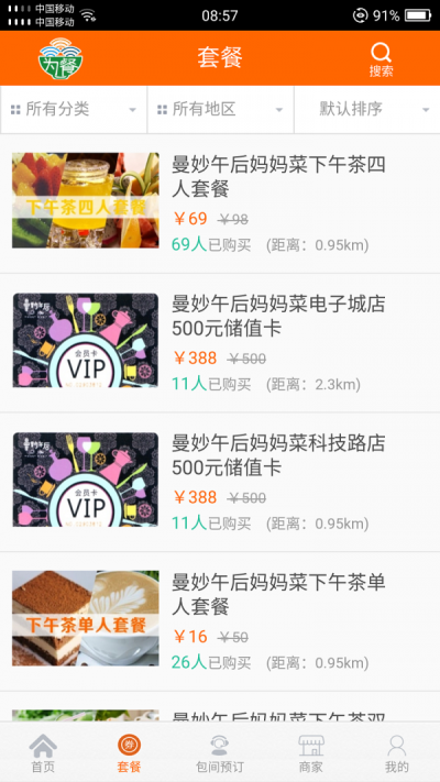 为餐汇1