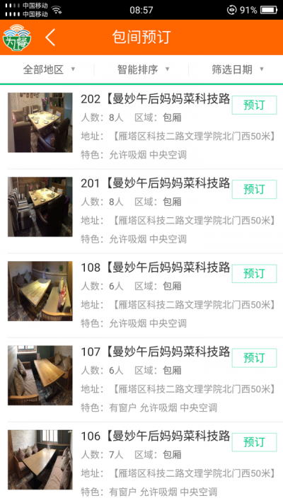 为餐汇2
