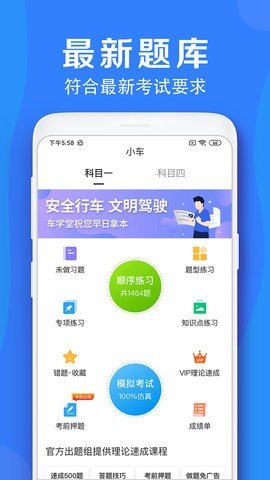 车学堂0
