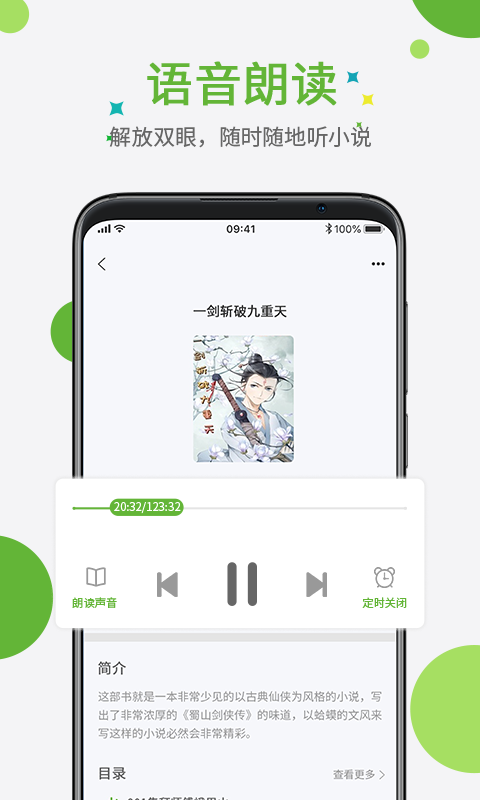 奇点小说0