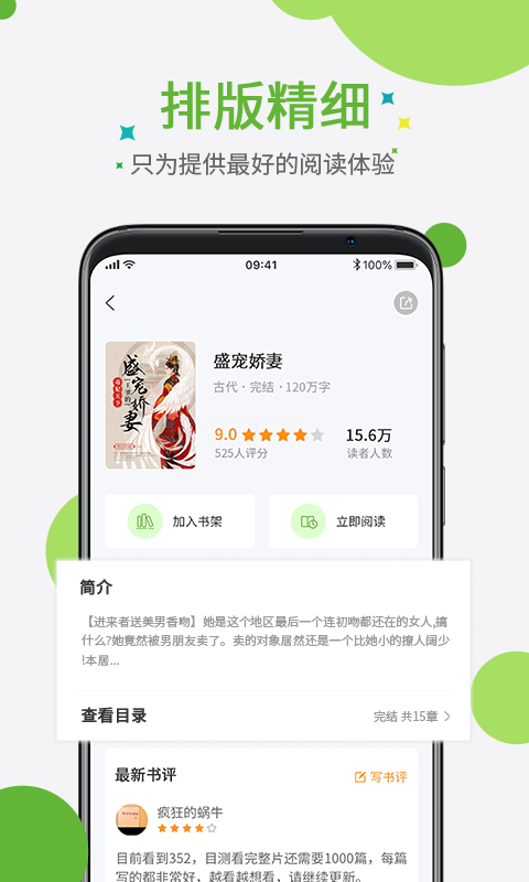 奇点小说1