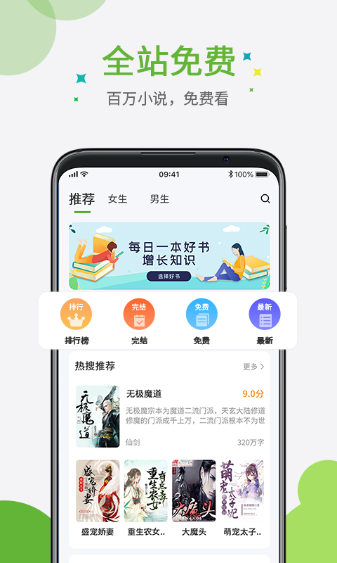 奇点小说2