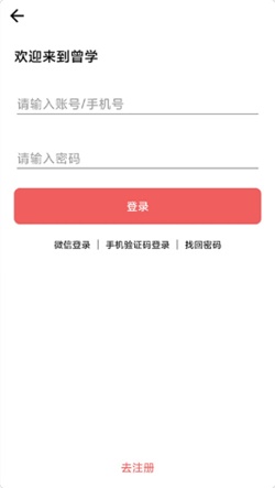 曾学1