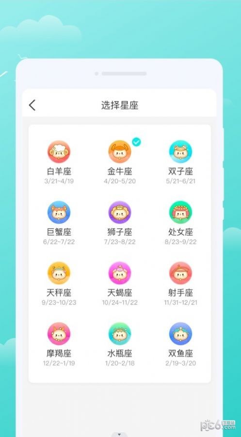 三彩天气2