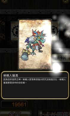 符文手剳3