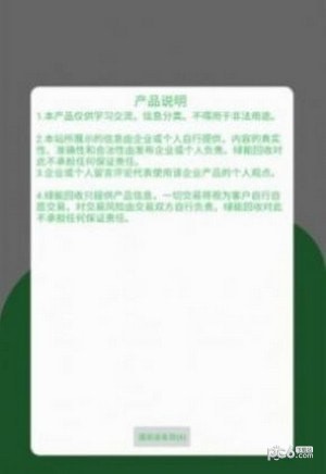 聚合码2