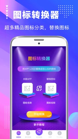 随风桌面美化2