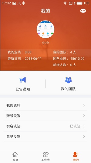 道丰通0