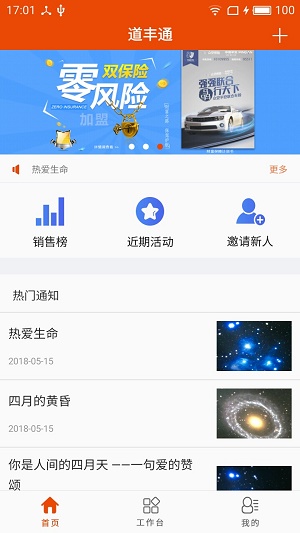 道丰通1