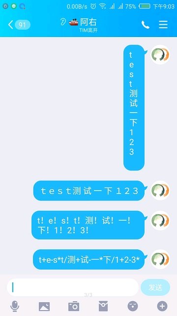 蒸汽波输入法1