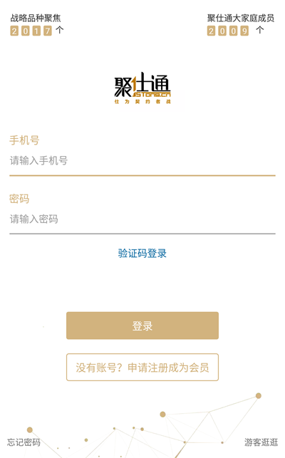 聚仕通0