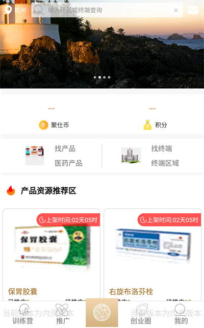 聚仕通1