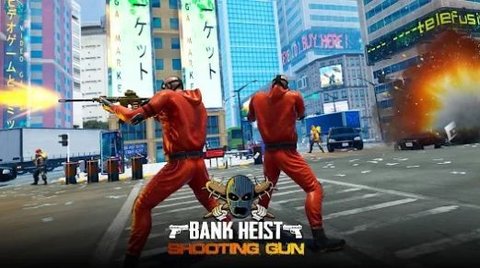银行抢劫射击枪游戏2