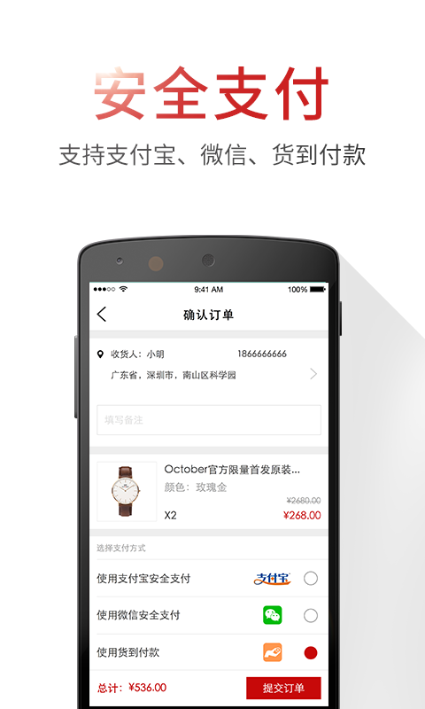 时间商城1