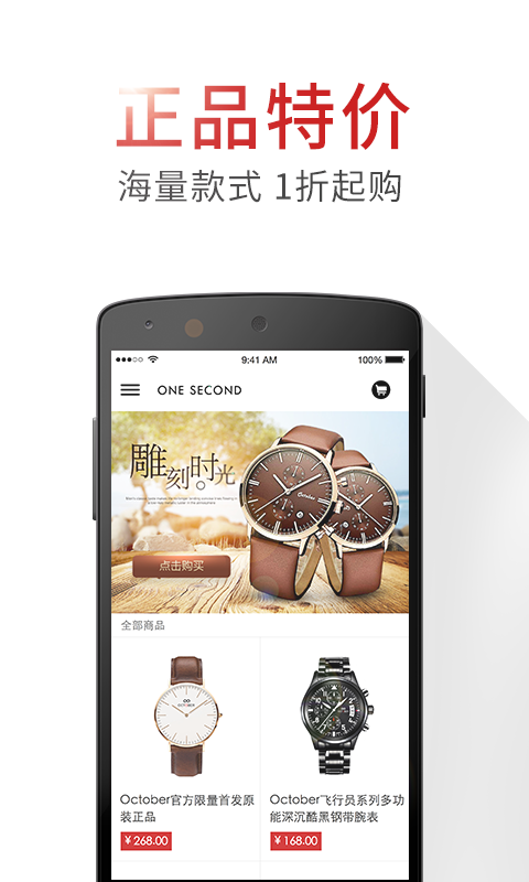 时间商城3