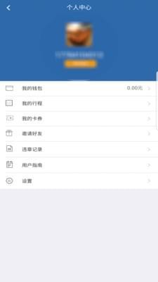e车出行0