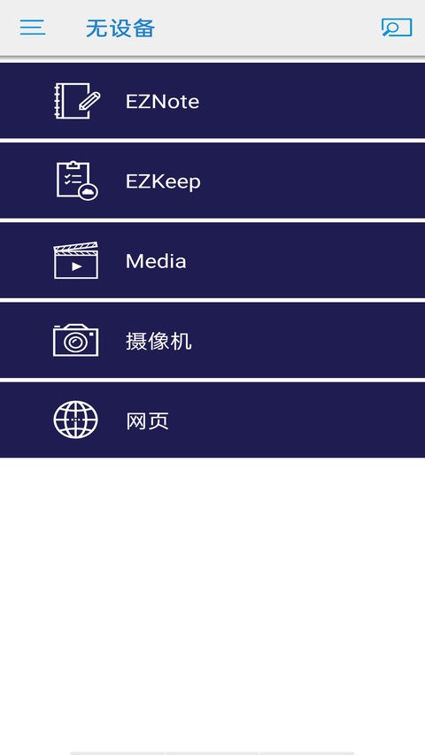 ezcastpro投屏1