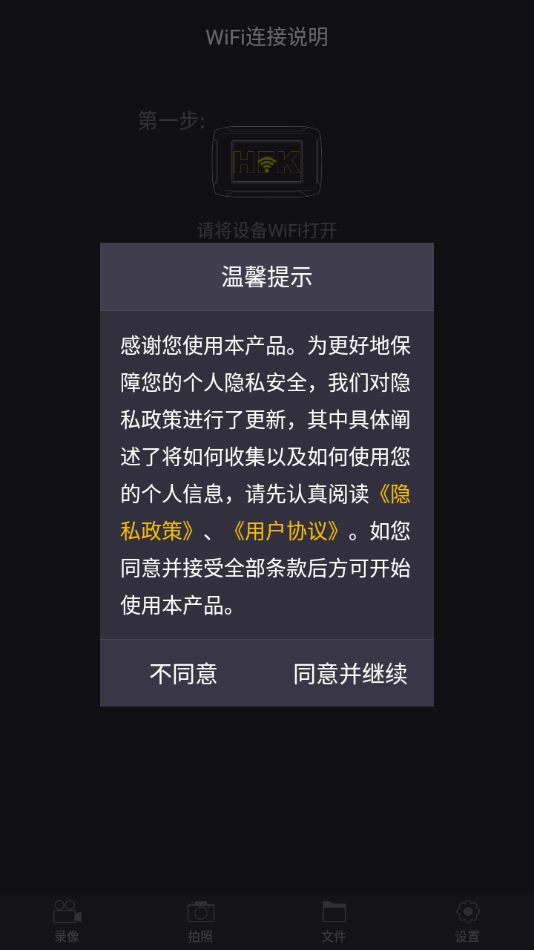 HFK行车记录仪1