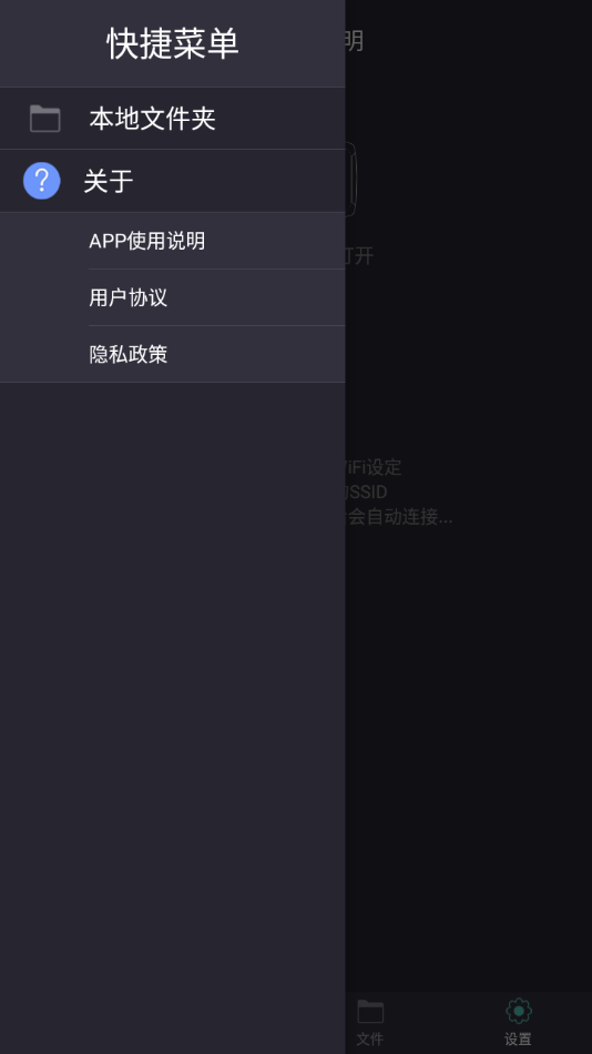 HFK行车记录仪2