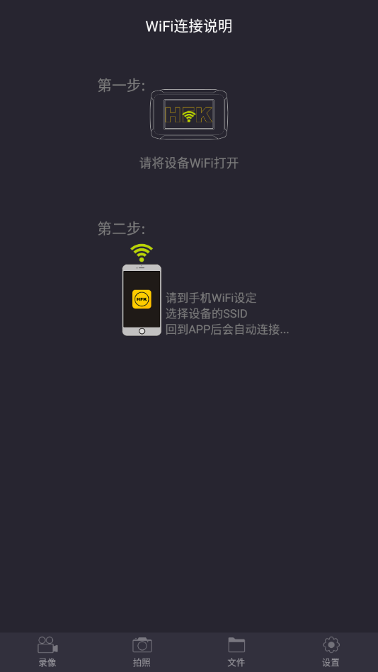 HFK行车记录仪3