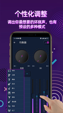 手机音量放大器0